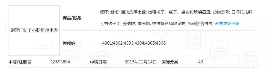 「顶知网」成都1000多家“钢管厂串串”，顶知帮你留住最正宗那家