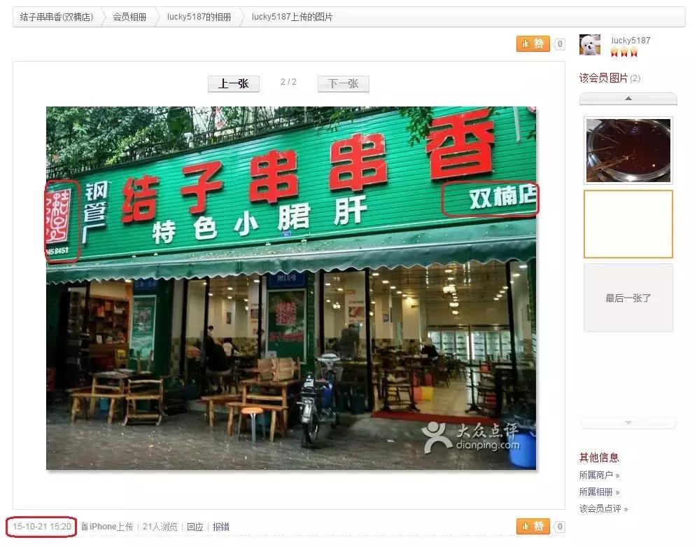 「顶知网」成都1000多家“钢管厂串串”，顶知帮你留住最正宗那家