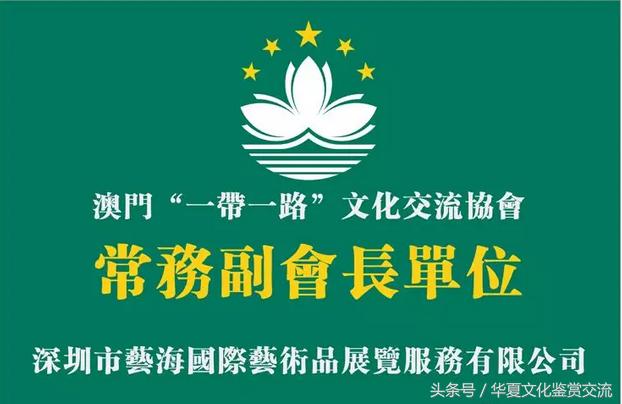 澳门艺术博览会,澳门艺术博览会开幕式