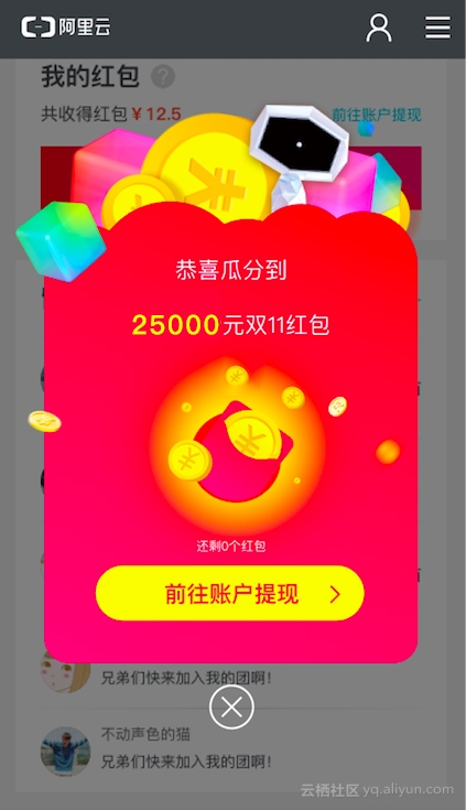 2019阿里云双11拼团全攻略,阿里云双11拼团价格表