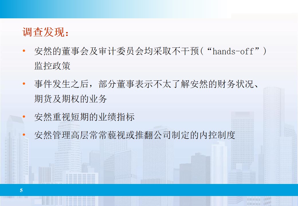 企业全面风险管理的相关表述,企业全面风险管理实务第四版