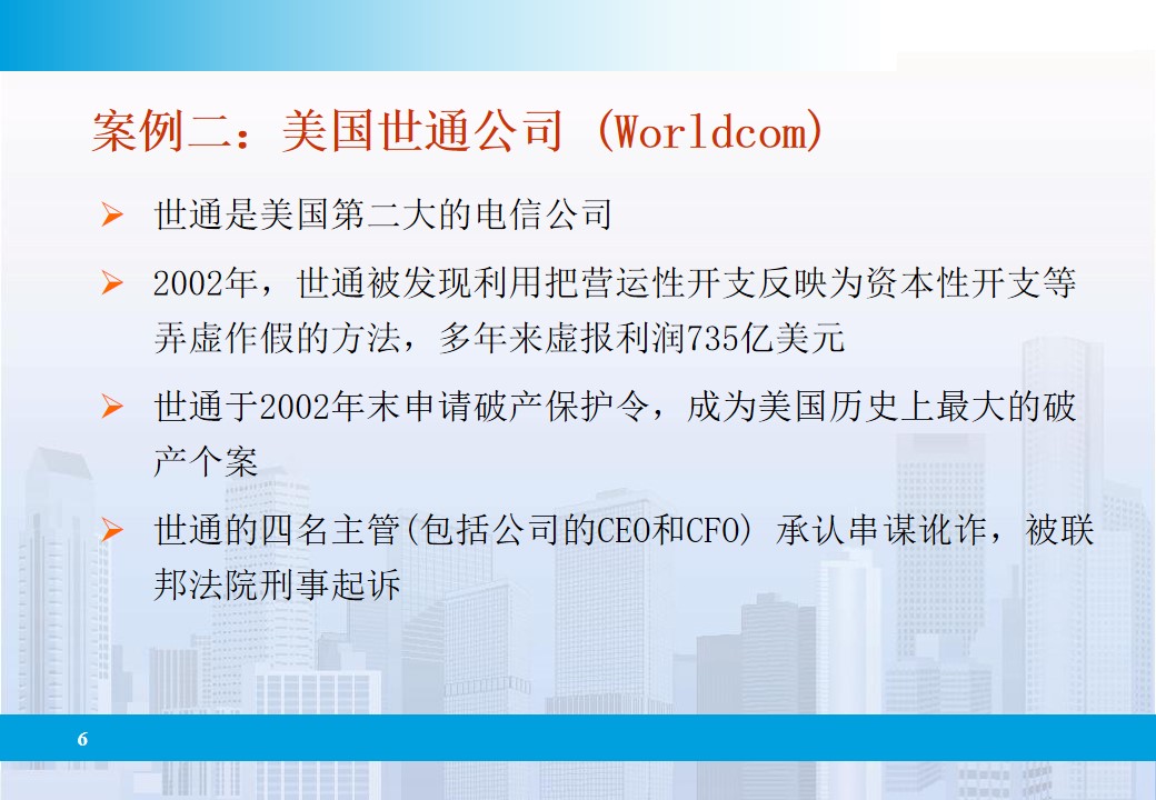 企业全面风险管理的相关表述,企业全面风险管理实务第四版
