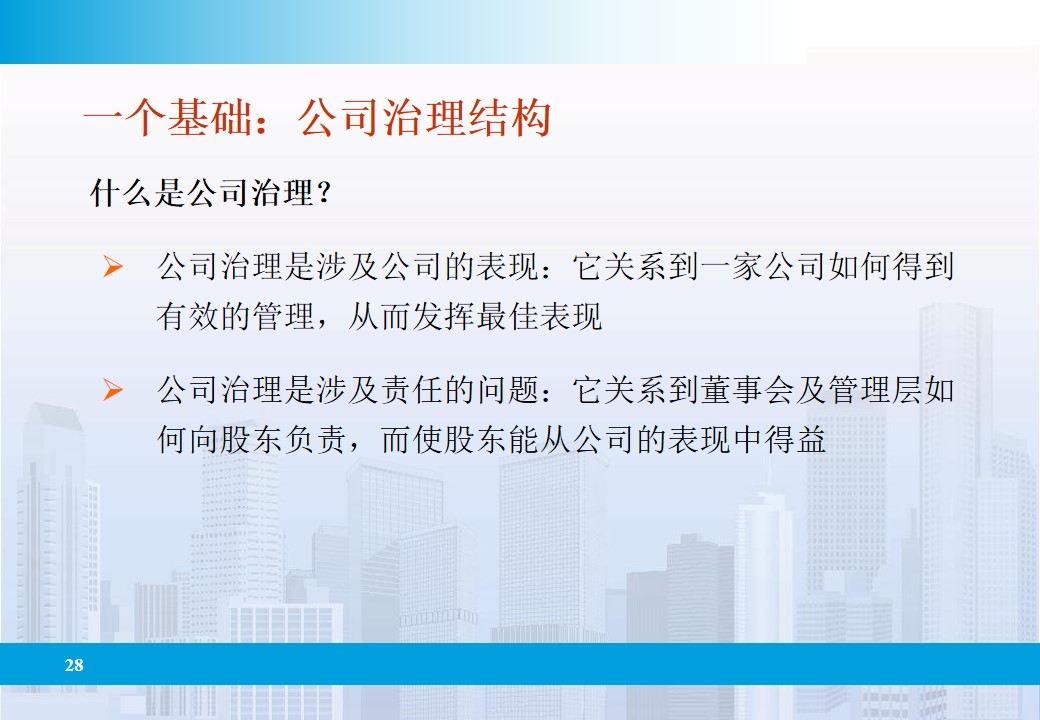 企业全面风险管理的相关表述,企业全面风险管理实务第四版