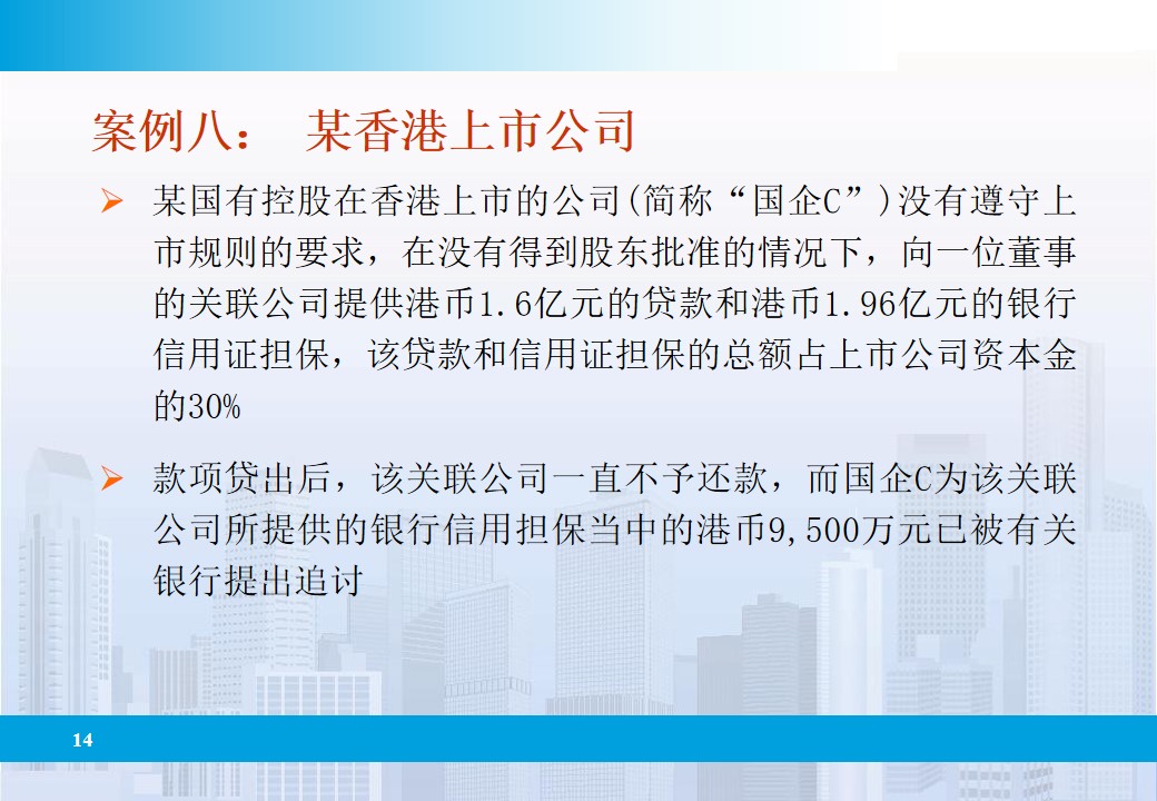 企业全面风险管理的相关表述,企业全面风险管理实务第四版