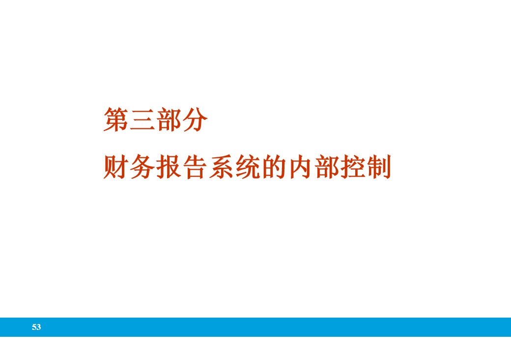 企业全面风险管理的相关表述,企业全面风险管理实务第四版