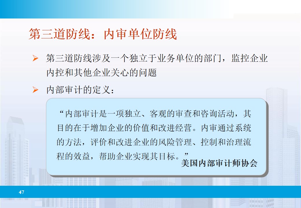 企业全面风险管理的相关表述,企业全面风险管理实务第四版
