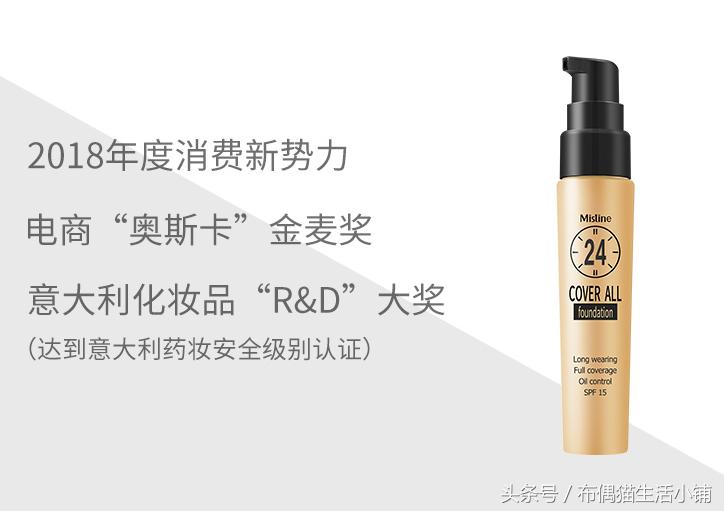 泰国mistine粉底液24小时干皮测评,mistine粉底泰国版和国内版区别