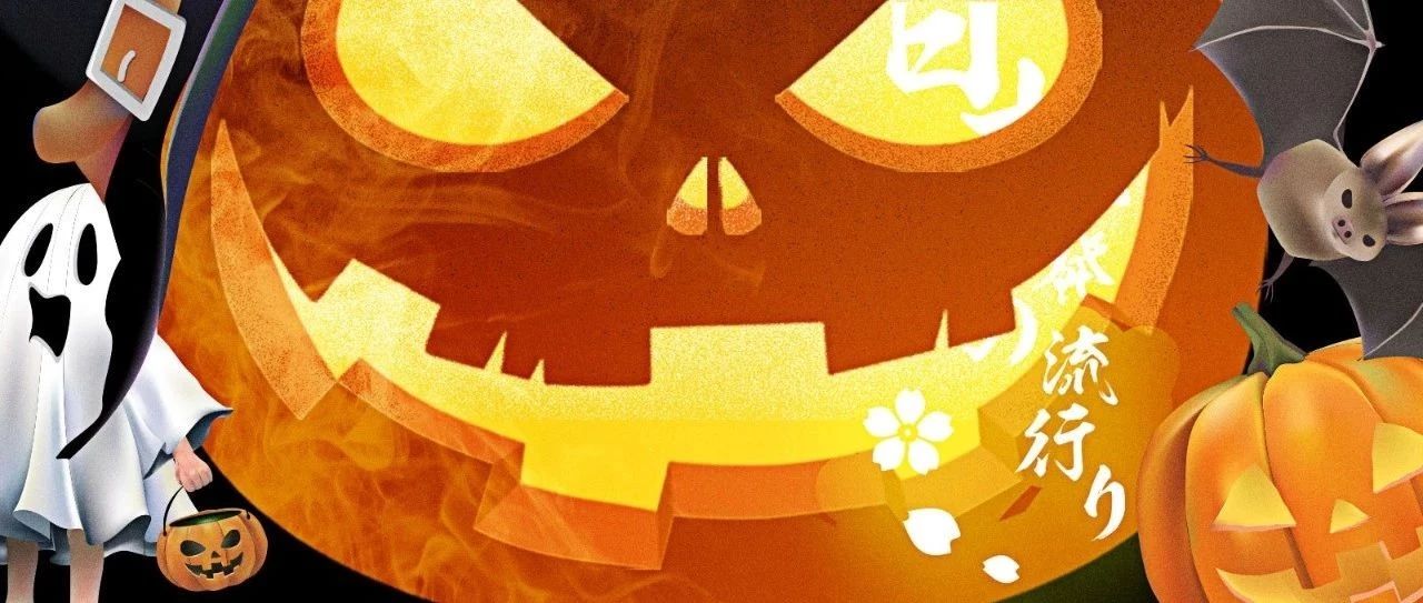 和良万聖party,发型“耀”出色,一起來“鬼混”~