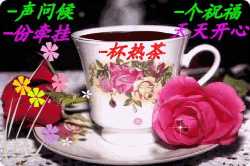 新版周五早上祝福问候动态图片,早上最好动态问候表情包