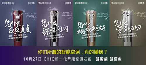 长虹chiq空调1.5匹价格,长虹chiq空调最新款