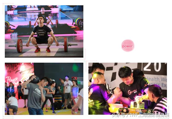 iwf上海国际健身展哪里直播,iwf上海国际健身展官网