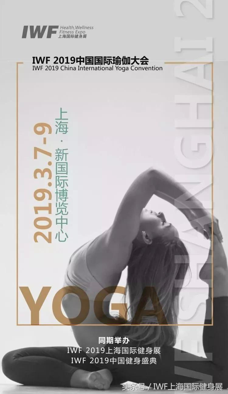 iwf上海国际健身展哪里直播,iwf上海国际健身展官网