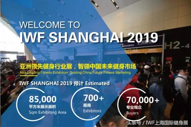 iwf上海国际健身展哪里直播,iwf上海国际健身展官网