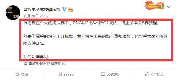 RNG外围暴富60亿？可疑聊天记录遭曝光，天蚕土豆直言：忍不了！