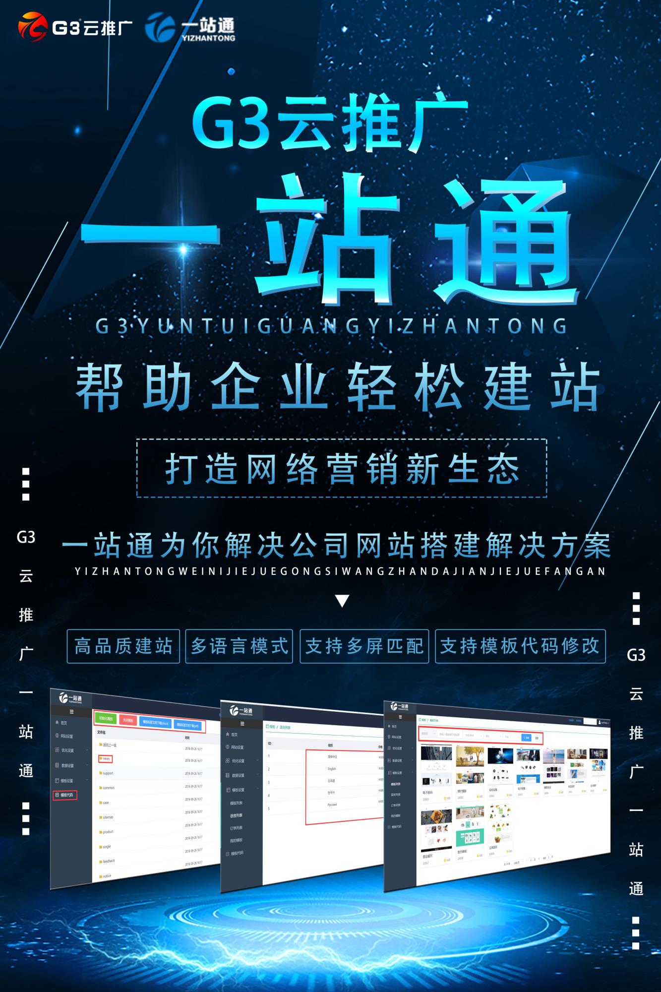 资讯:相信品牌的力量看一站通如何打造高品质的网站
