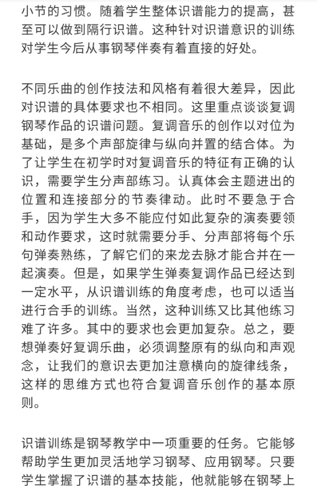 初学钢琴如何学习指法,初学钢琴怎么识谱快速演奏