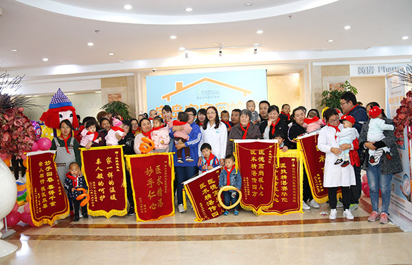 宝岛妇儿医院唐山,唐山宝岛妇儿医院活动