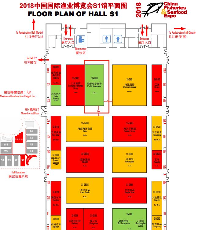 23届中国渔博会,第23届中国渔博会