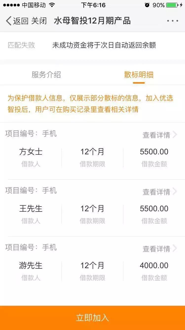 新浪的理财产品,新浪的基金
