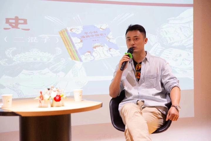 “二混子”陈磊：我不是作家，也不是漫画家，我只是知识传播者