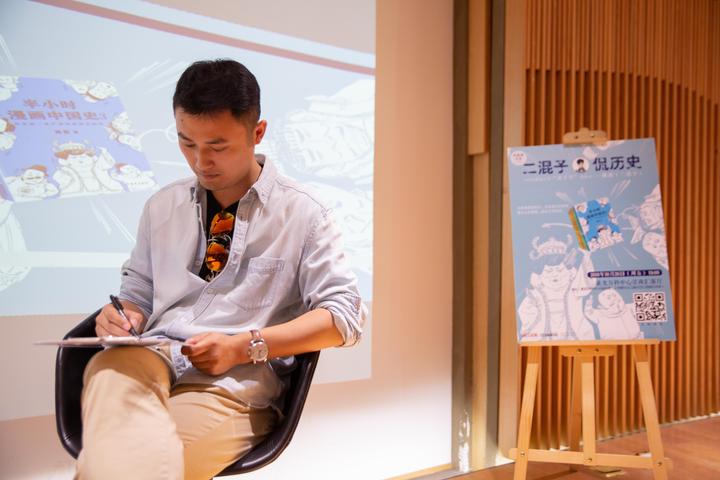 “二混子”陈磊：我不是作家，也不是漫画家，我只是知识传播者