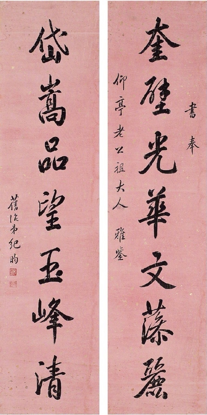 纪晓岚对联书法作品欣赏,纪晓岚书法对联用的什么纸