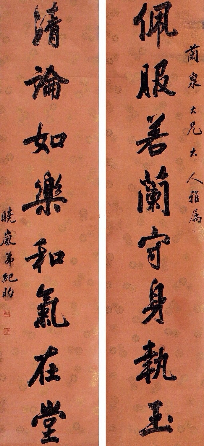 纪晓岚对联书法作品欣赏,纪晓岚书法对联用的什么纸