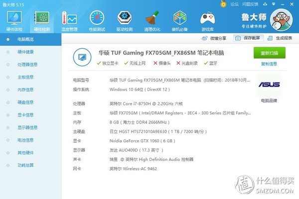 华硕飞行堡垒6代i7笔记本电脑测评,华硕飞行堡垒6plus拆机清灰教程