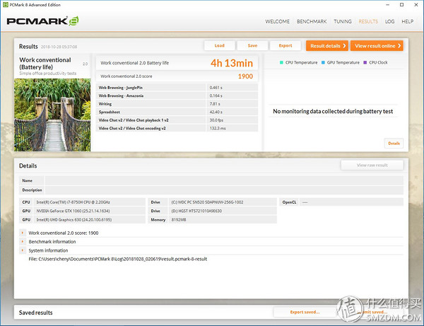 华硕飞行堡垒6代i7笔记本电脑测评,华硕飞行堡垒6plus拆机清灰教程