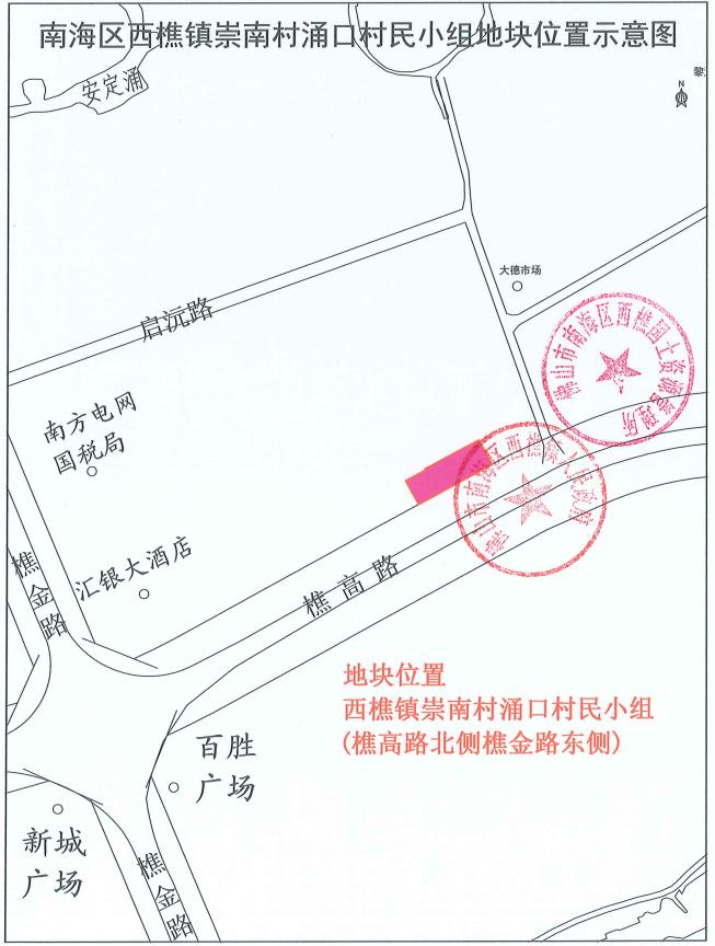 底价成交！樵居美房地产以2491万竞得南海西樵2649.2m²商服地