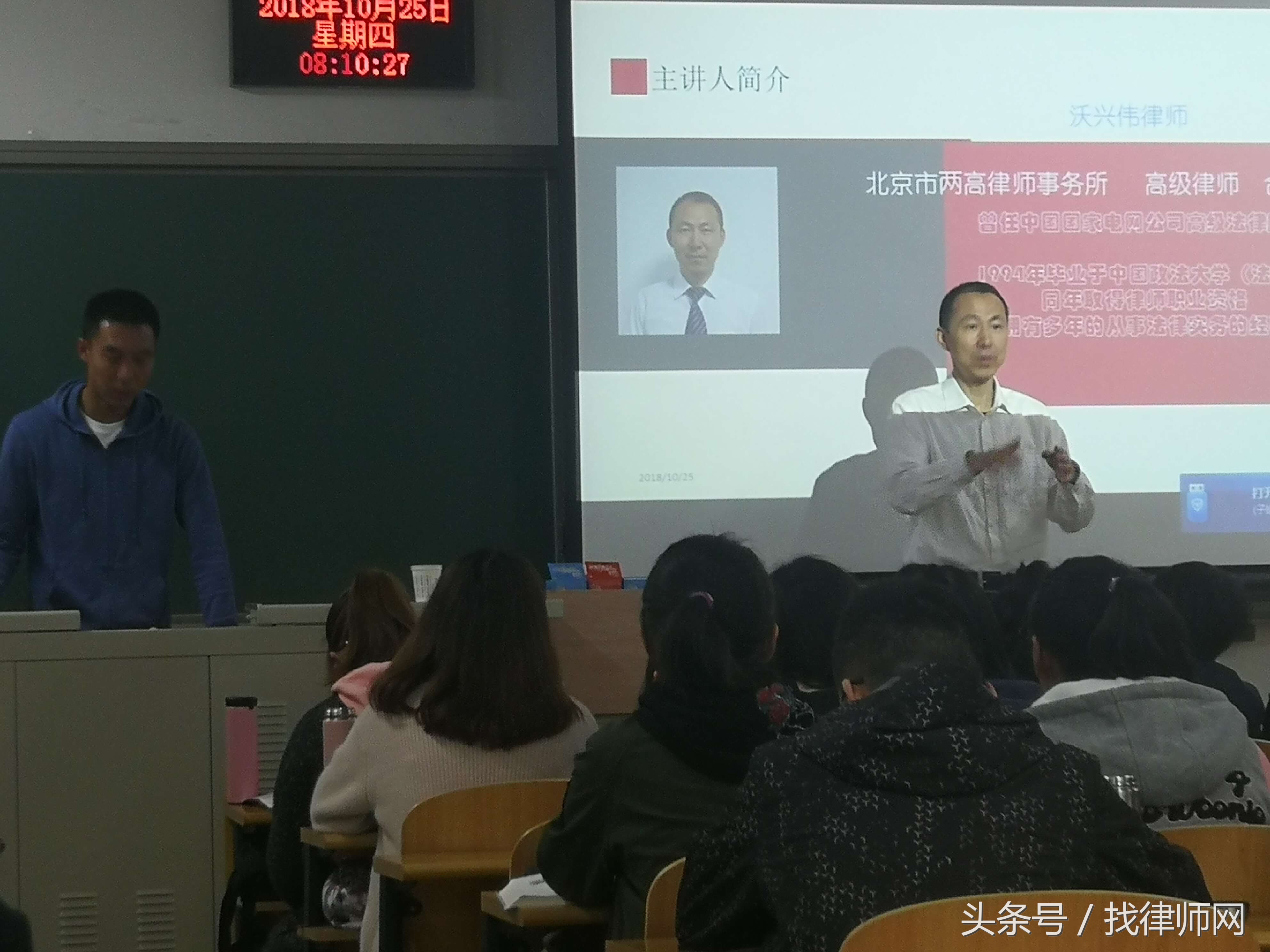 找律师网法律公益宣讲高校系列-华北电力大学站