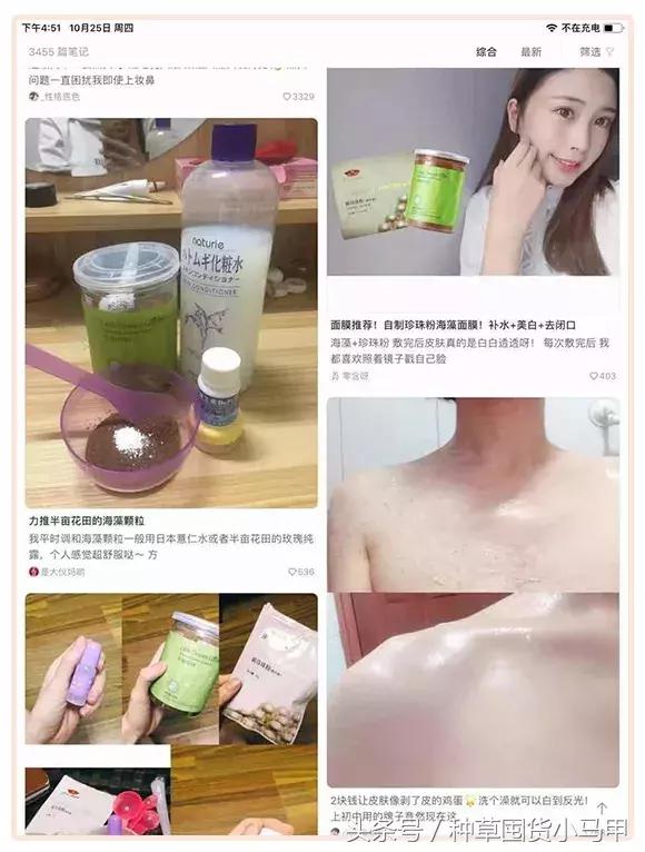 小红书千万不要搜的东西,小红书十块钱值得买的