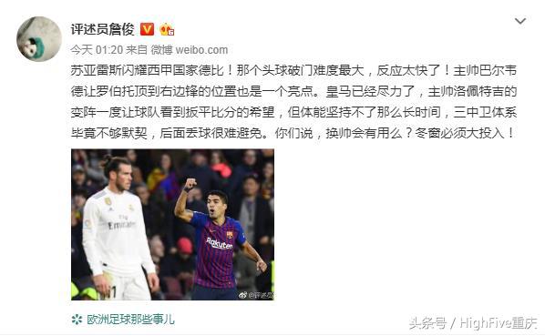 之前的皇马跟现在皇马,现在的皇马和以前的皇马