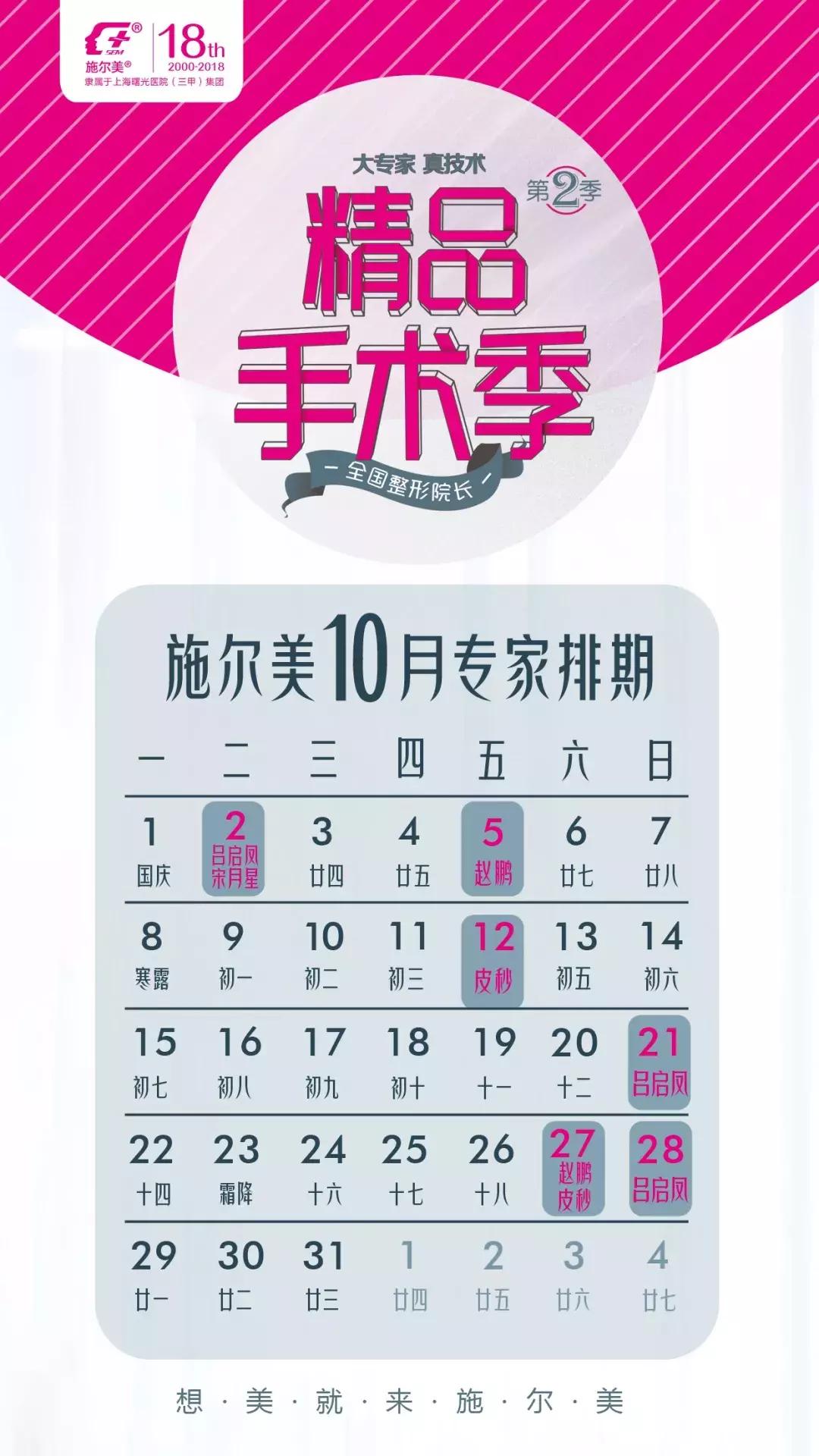 施尔美春季新品发布会,施尔美新品发布直播