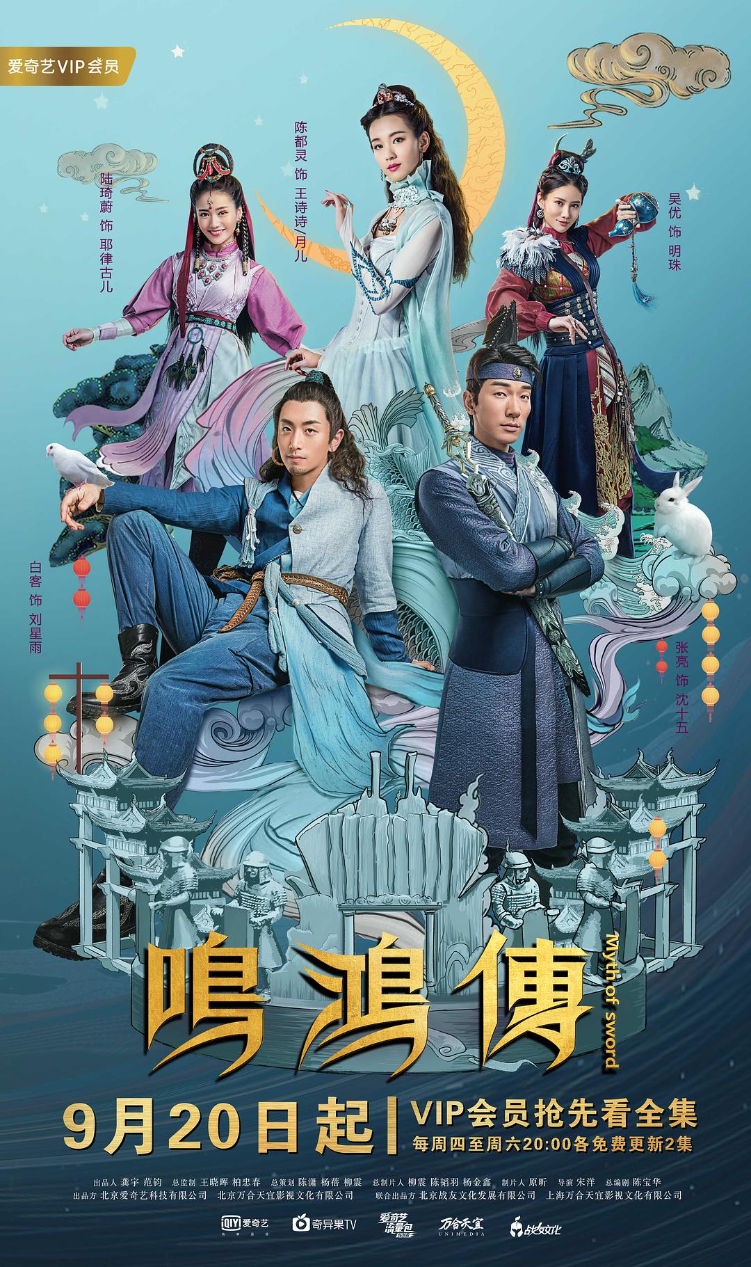 鸣鸿传会有续集吗,鸣鸿传细节解析