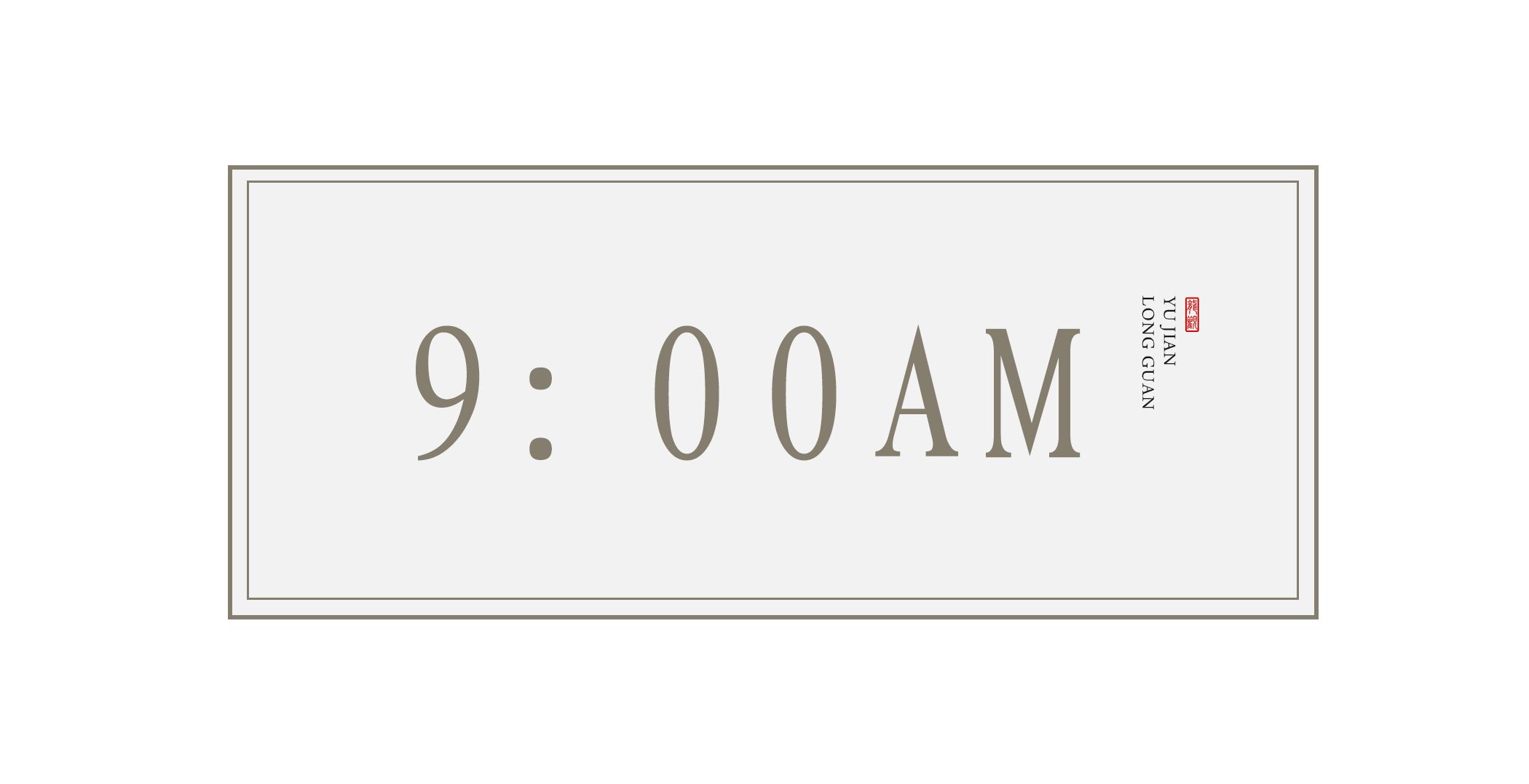 把远方装进口袋,把生活过成诗,带你龙观一日游