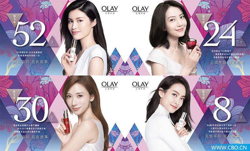刘声机FM丨曾三度易主的OLAY，竟是前联合利华化学家所创立