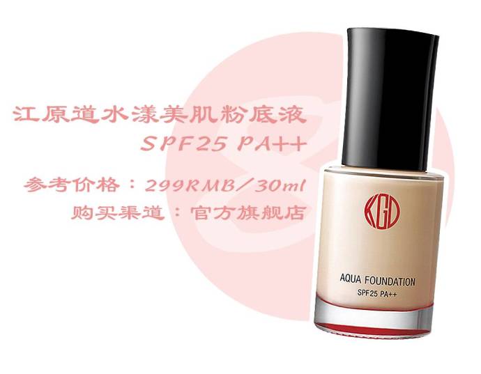 秋冬不卡粉脱妆的粉底液 (不易暗沉和脱妆的粉底)