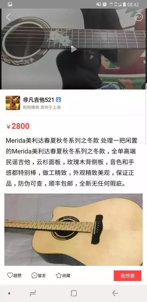 美利达吉他好吗,美丽达吉他雅典娜