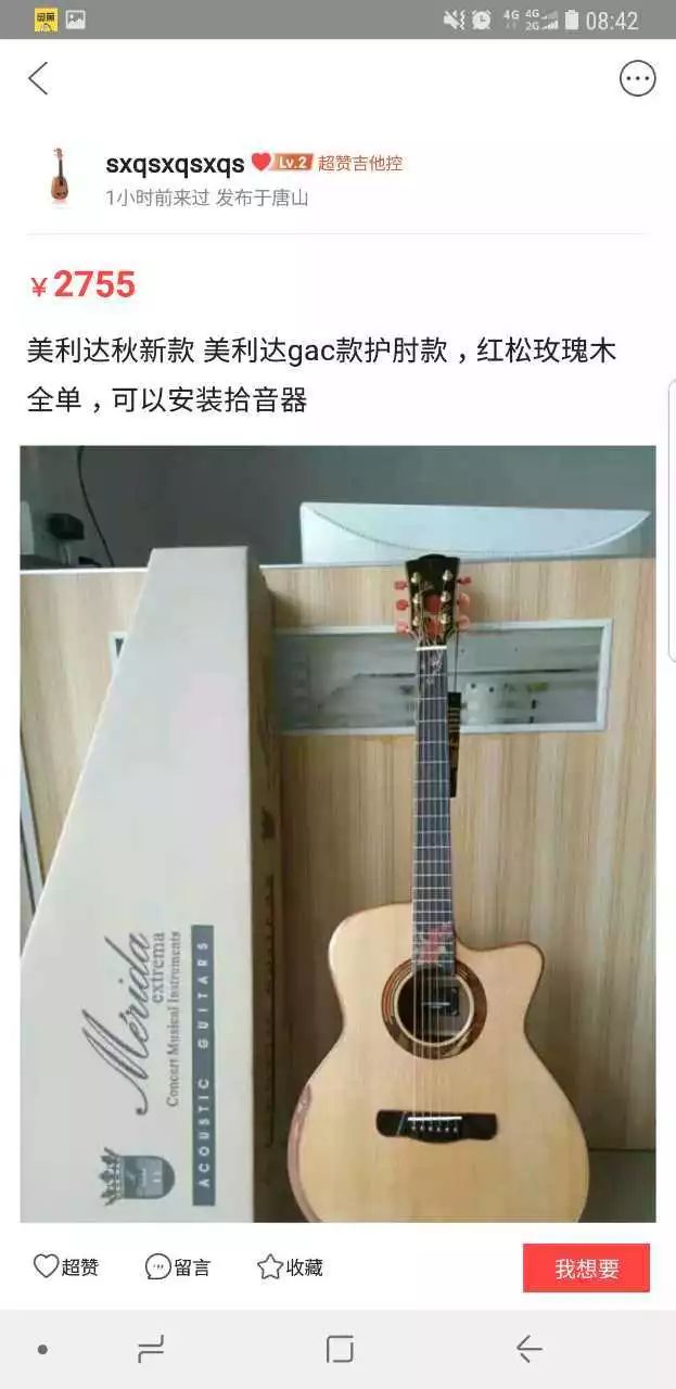 美利达吉他好吗,美丽达吉他雅典娜