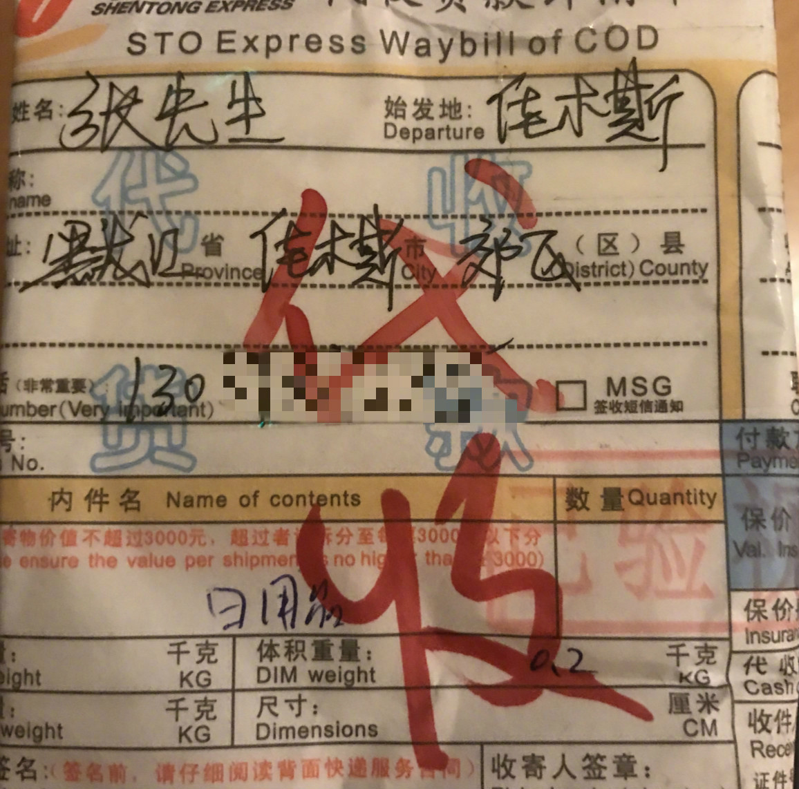 “迷奸药”打保健品幌子网售专家称将以制售*品毒**罪论处