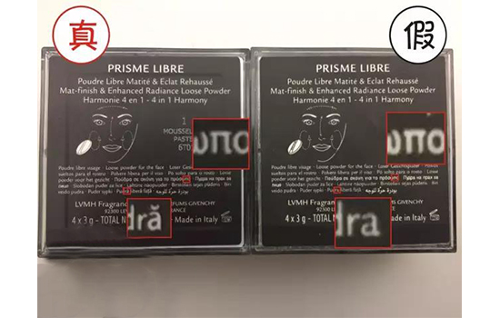 纪梵希四宫格散粉真假鉴别,纪梵希散粉01怎么辨真假