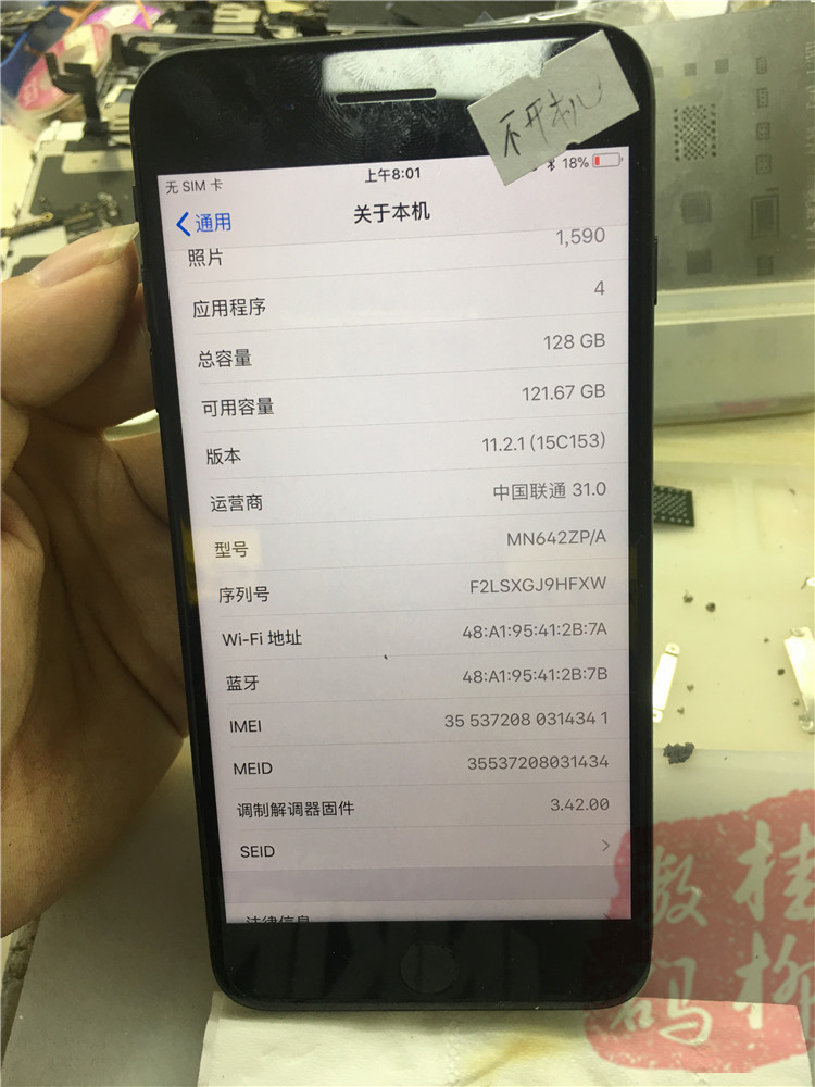 苹果7p无wifi打不开有地址,苹果7p无线网模块更换