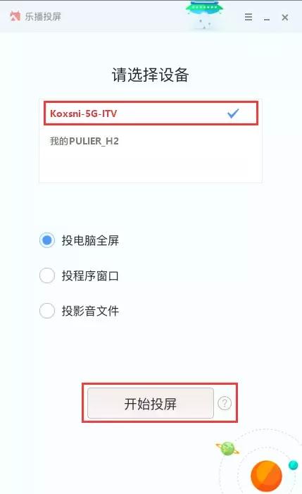 怎么实现笔记本与电视无线投屏,电脑显示屏和电视怎么同屏