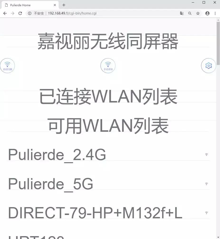 怎么实现笔记本与电视无线投屏,电脑显示屏和电视怎么同屏