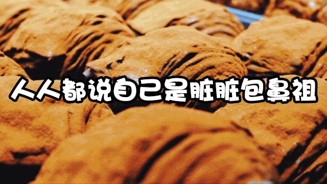 这些网红店你吃过吗,盘点我吃过的网红店