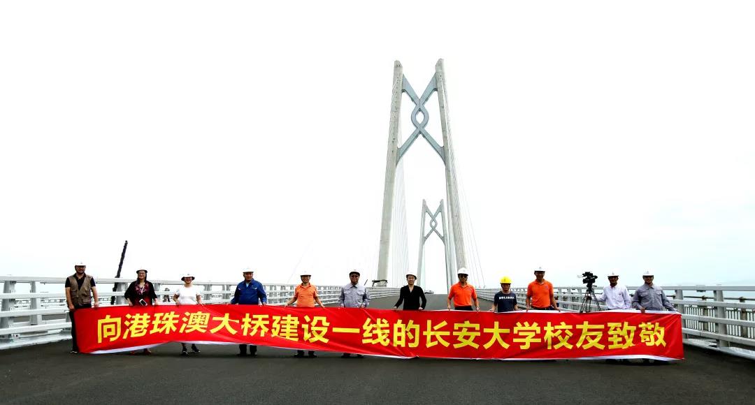 或许，这所大学就是为港珠澳大桥贡献最大的高校之一！