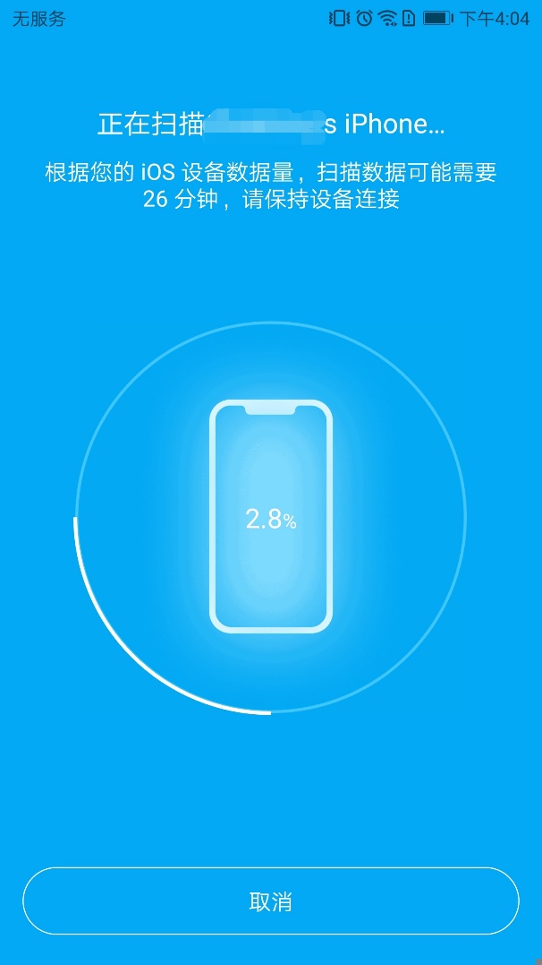 华为换苹果用什么换机软件,苹果换机华为怎么操作