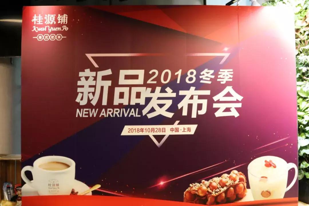 一秒驱寒！桂源铺全新2.0鸡蛋仔+4款港式“暖男”饮品，温暖上市