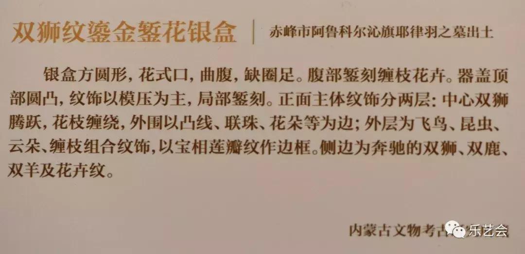 大辽五京*物文**首博特展金银篇上：石为云根分享